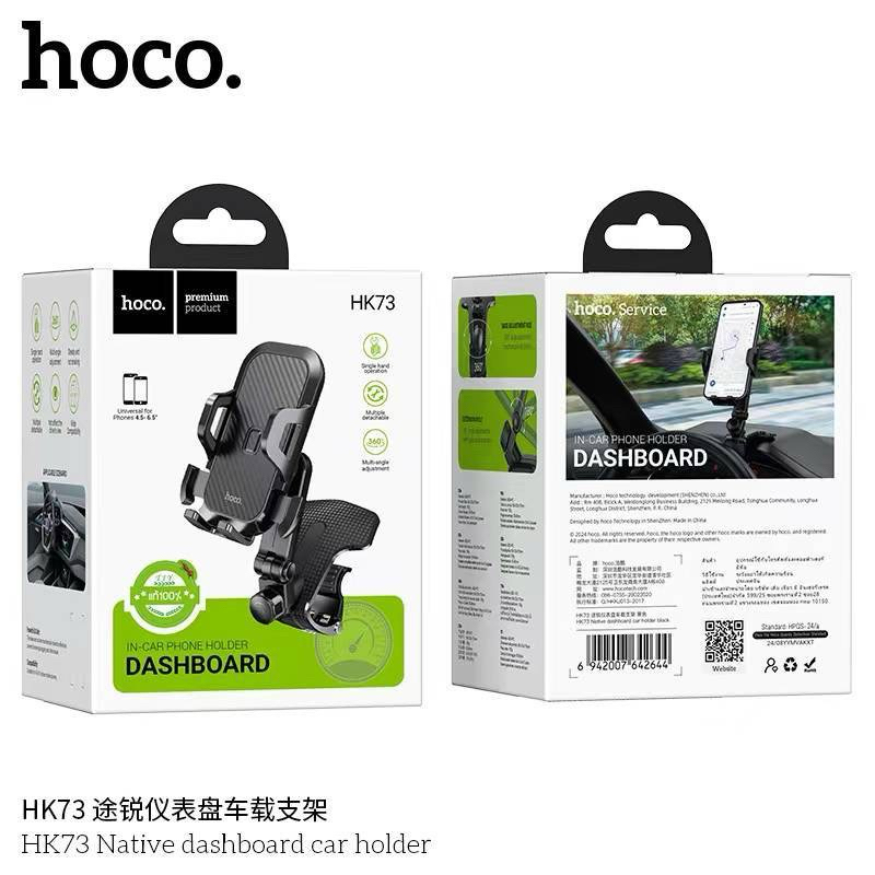 hoco. HK73 Native dashboard car holder