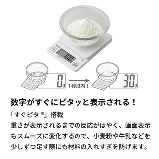 TANITA Kitchen Scale KJ-213 เครื่องชั่งดิจิตอล 2 กิโลกรัม