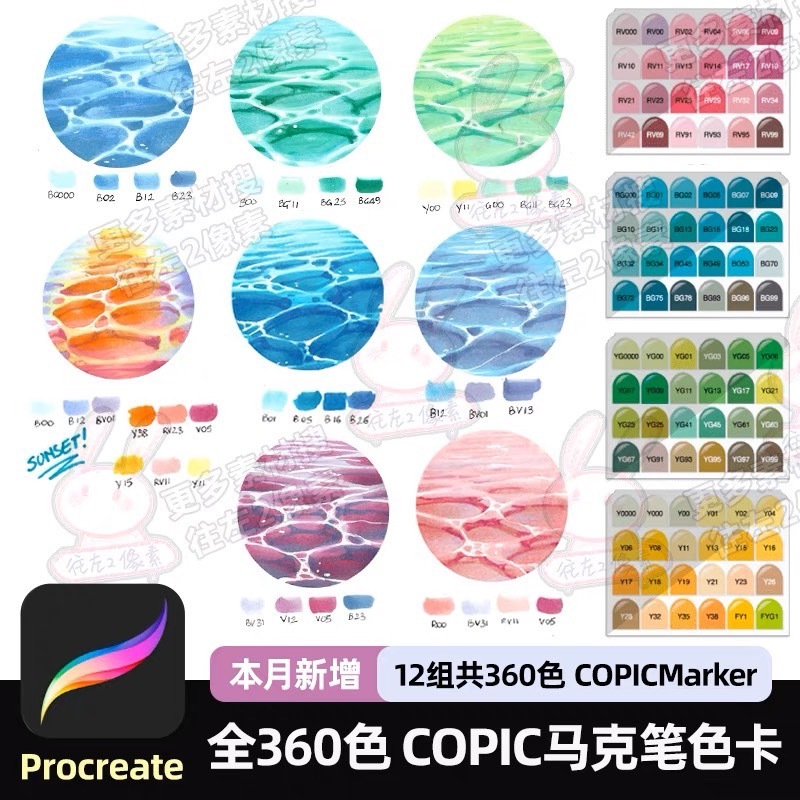 BSW004 iPad พาเลทสี ปากกาโคปิค 12 พาเลท