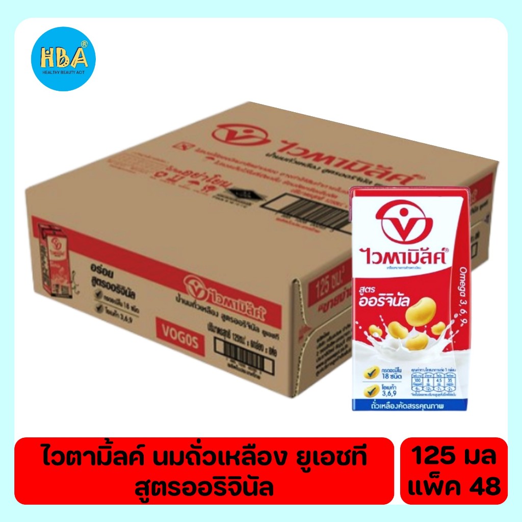 VITAMILK Original Soy Milk ไวตามิ้ลค์ นมถั่วเหลือง ยูเอชที สูตรออริจินัล ขนาด 125 มล. แพ็ค 48 กล่อง