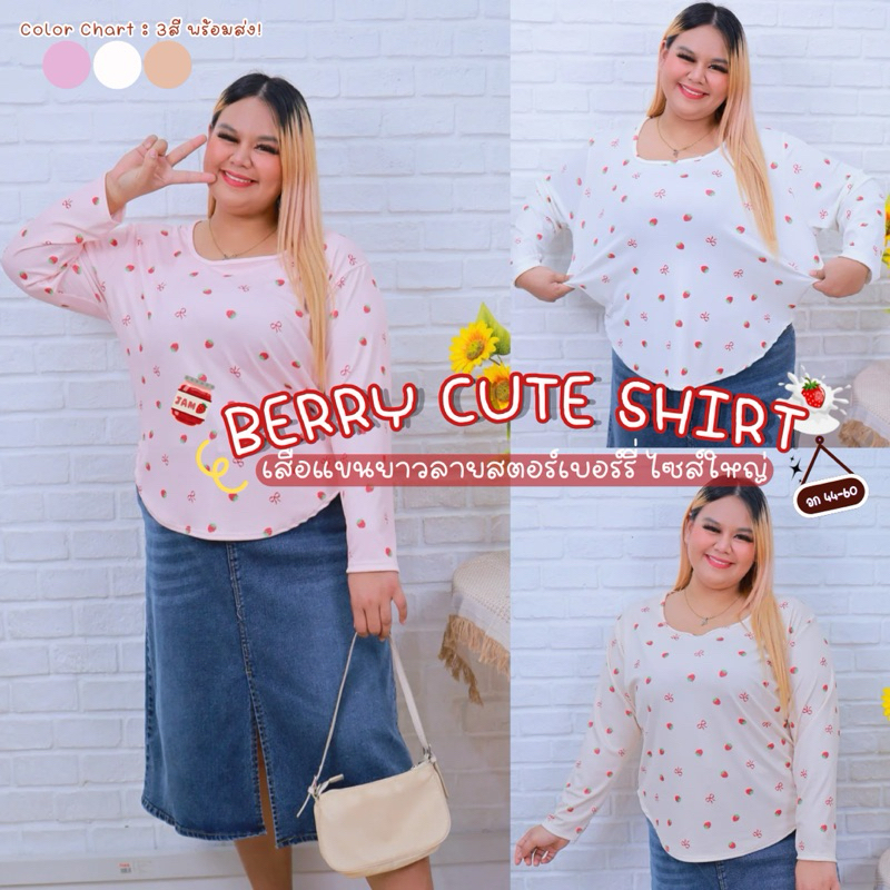 [ ส่งฟรี ] A222 เสื้อคอยูแขนยาว สาวอวบ ผ้าร่อง ลายสตรอเบอร์รี่