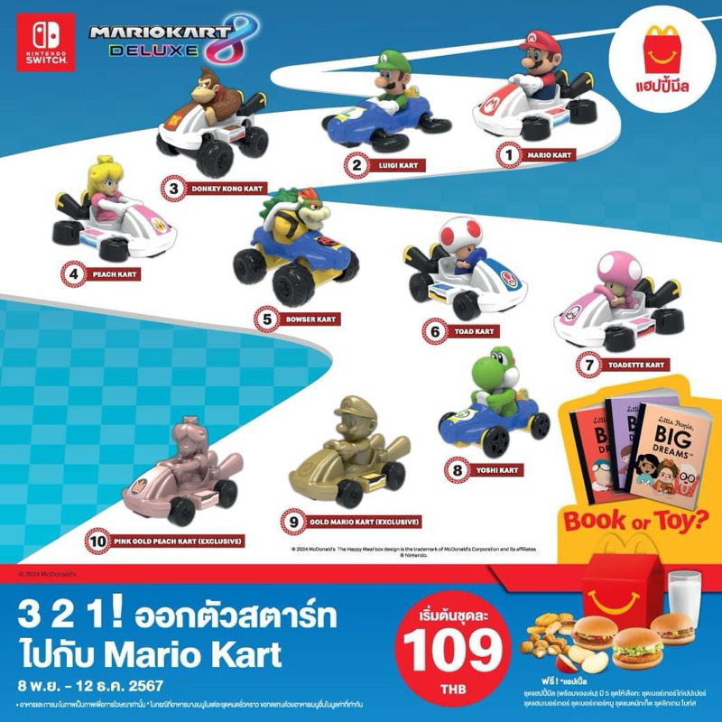 Happy Meal Mariokart Deluxe