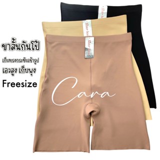 sister hood 927 กางเกงซับใน กระชับสัดส่วน สเตย์ ยางพารา เก็บ…