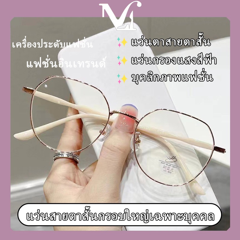 แว่นสายตาสั้นอินเทรนด์ บุคลิกภาพแฟชั่น คุณภาพสูง เทรนด์สไตล์เกาหลี แว่นกรองแสงสีฟ้า สไตล์เรียบง่าย มีหลายสีให้เลือก
