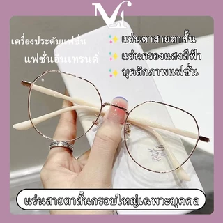 แว่นสายตาสั้นอินเทรนด์ บุคลิกภาพแฟชั่น คุณภาพสูง เทรนด์สไตล์เกาหลี แว่นกรองแสงสีฟ้า สไตล์เรียบง่าย มีหลายสีให้เลือก