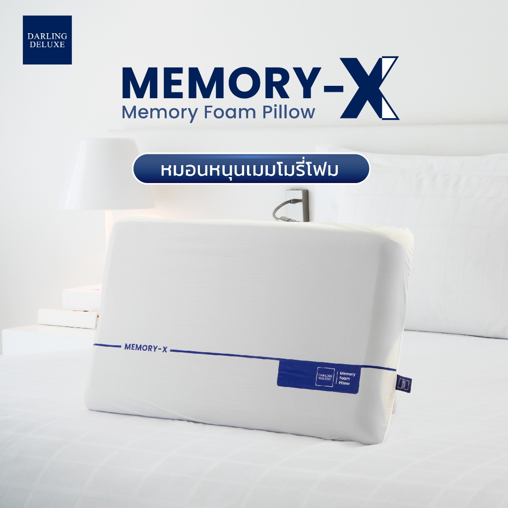 DARLING DELUXE Memory-X หมอนดาร์ลิ่ง หมอนเมมโมรี่โฟม