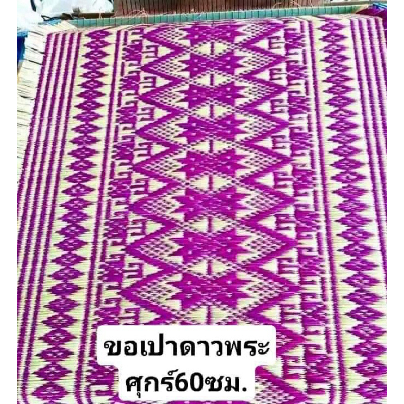 ฟืมขิตทอเสื่อขนาด80cmราคา1300มี10ไม้