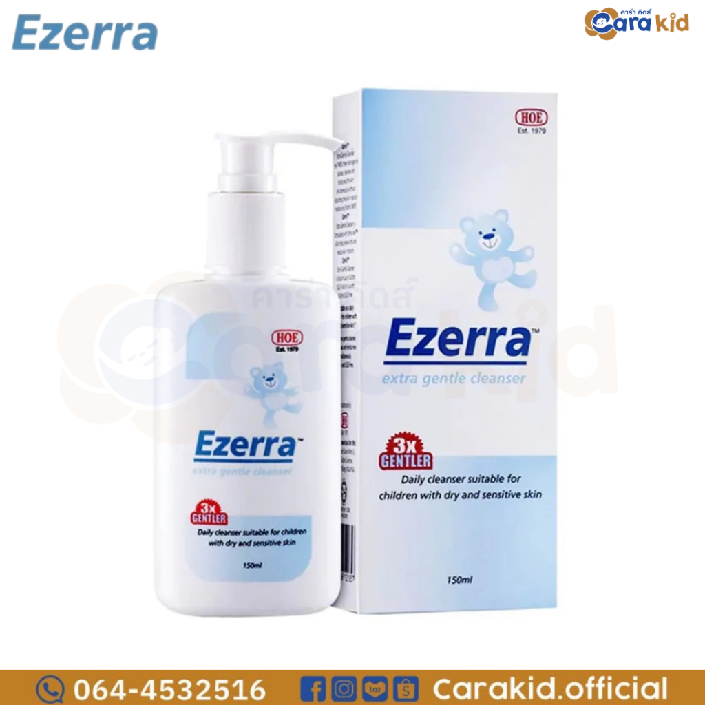Ezerra Extra Gentle Cleanser อีเซอร์ร่า เอ็กซ์ตราเจนเทิล คลีนเซอร์ สบู่อาบน้ำเด็ก 150ml.