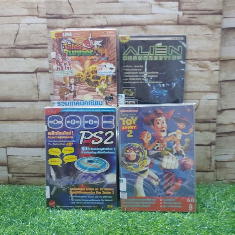 🤖👊⚔️🗡️: หนังสือเกมส์ :เรื่อง:CodePs2 ToyStory2 TalesRunner Alien x5390 x5391 x5392 x5393