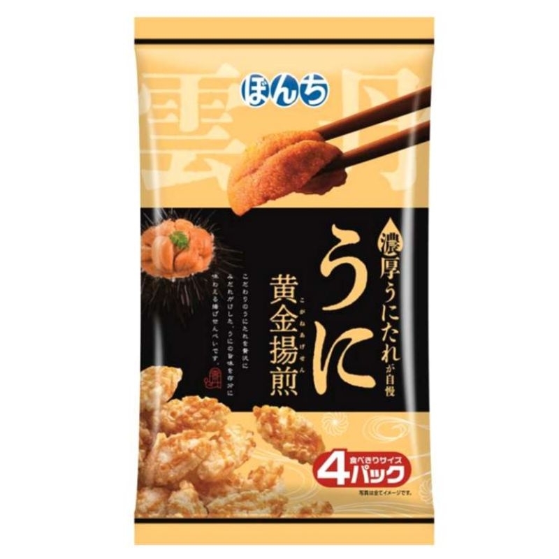 Bonchi sea urchin gloden fried senbei อุนิอาเกะเซ็น ข้าวเกรียบญี่ปุ่น เซนเบ้ ข้าวอบกรอบ รสซอสหอยเม่น ขนมญี่ปุ่น 64g
