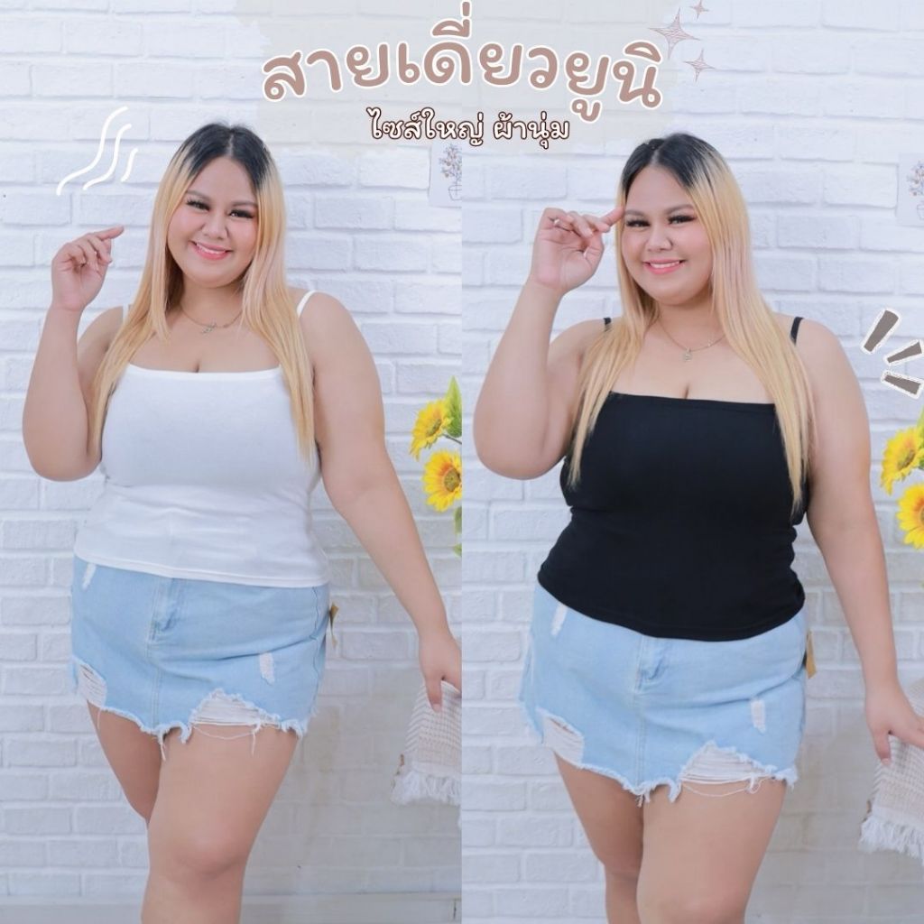 [ ส่งฟรี ] ม99 สายเดี่ยวเต็มตัว สาวอวบ ผ้ายูนิ พรีเมี่ยม ม99