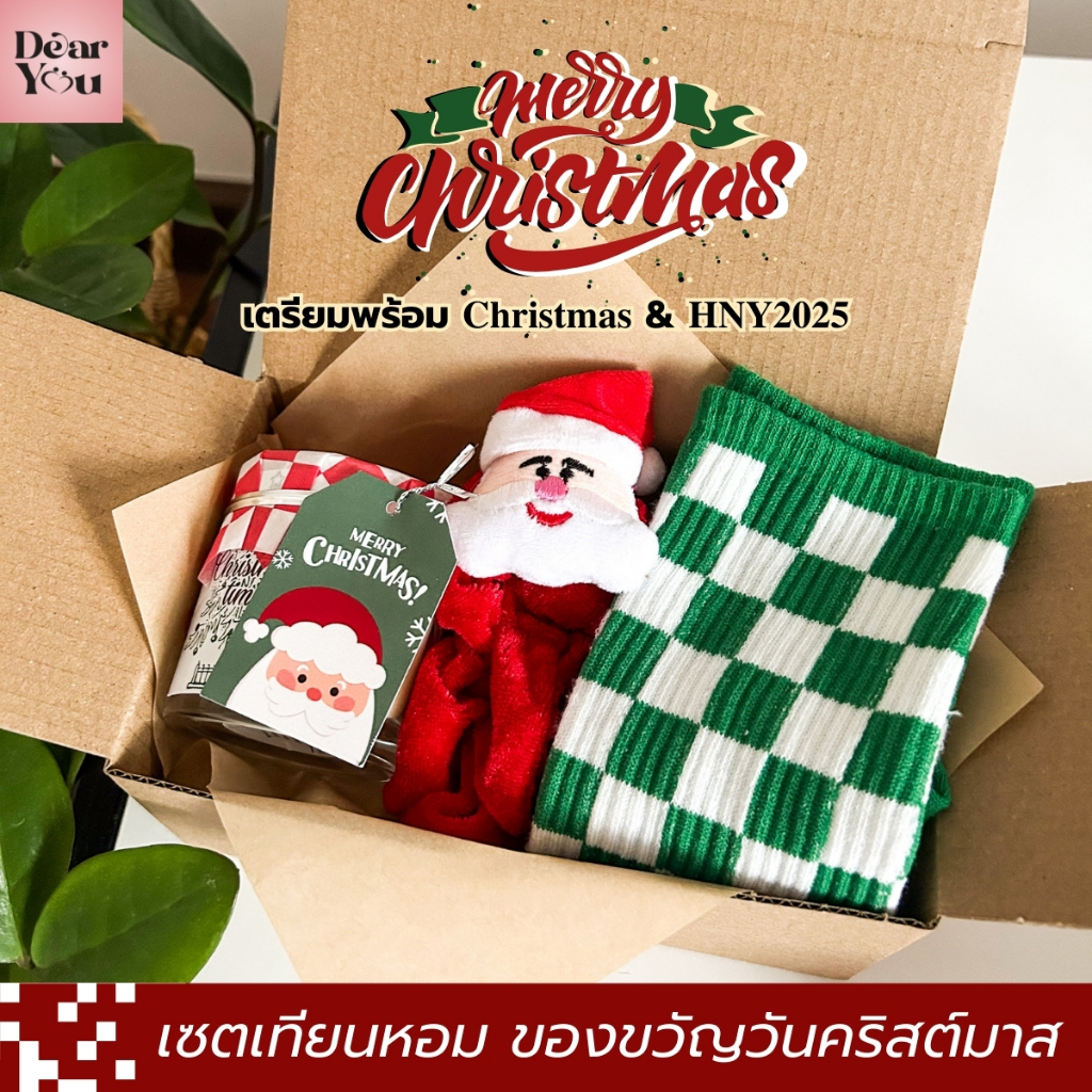เซตเทียนหอม ไขถั่วเหลือง 100% เซตของขวัญวันคริสต์มาส ของขวัญให้ในโอกาสพิเศษ