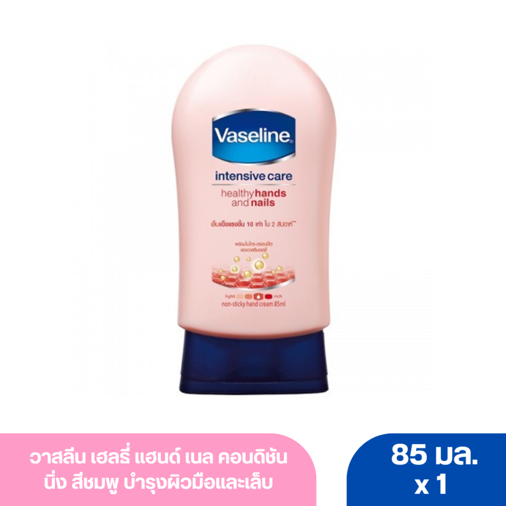 วาสลีน เฮลธี่ แฮนด์ เนล คอนดิชันนิ่ง สีชมพู บำรุงผิวมือและเล็บ 85 มล.