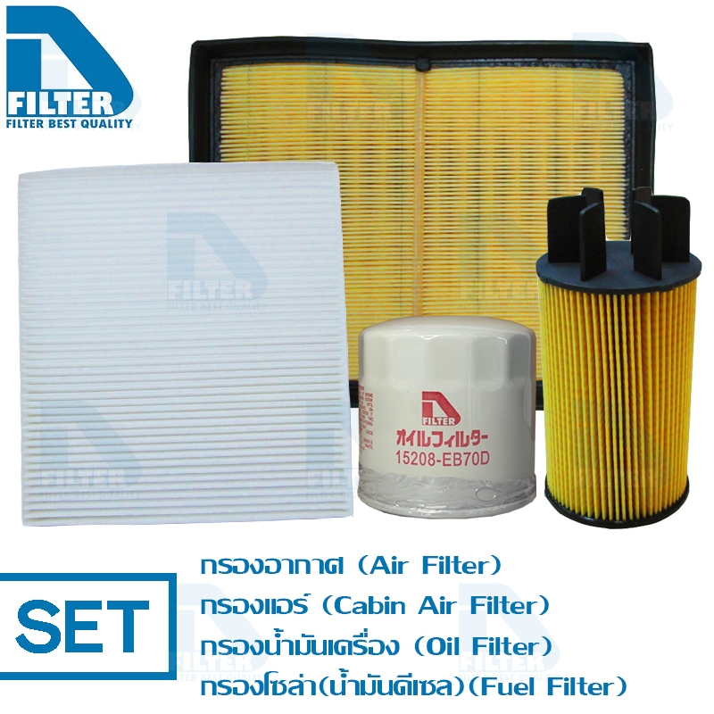 ชุดกรอง Nissan Navara NP300 (เครื่องดีเซล) By D Filter (DA325+DB032+DO240+DF169)