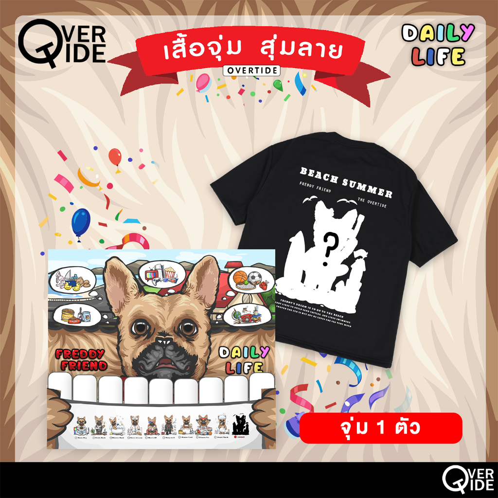 FhunDesign เสื้อยืดโอเวอร์ไซส์ เสื้อยืดจุ่มลาย คอลเลกชั่น Daily Life - Freddy Friend  (ลิขสิทธิ์แท้100%)
