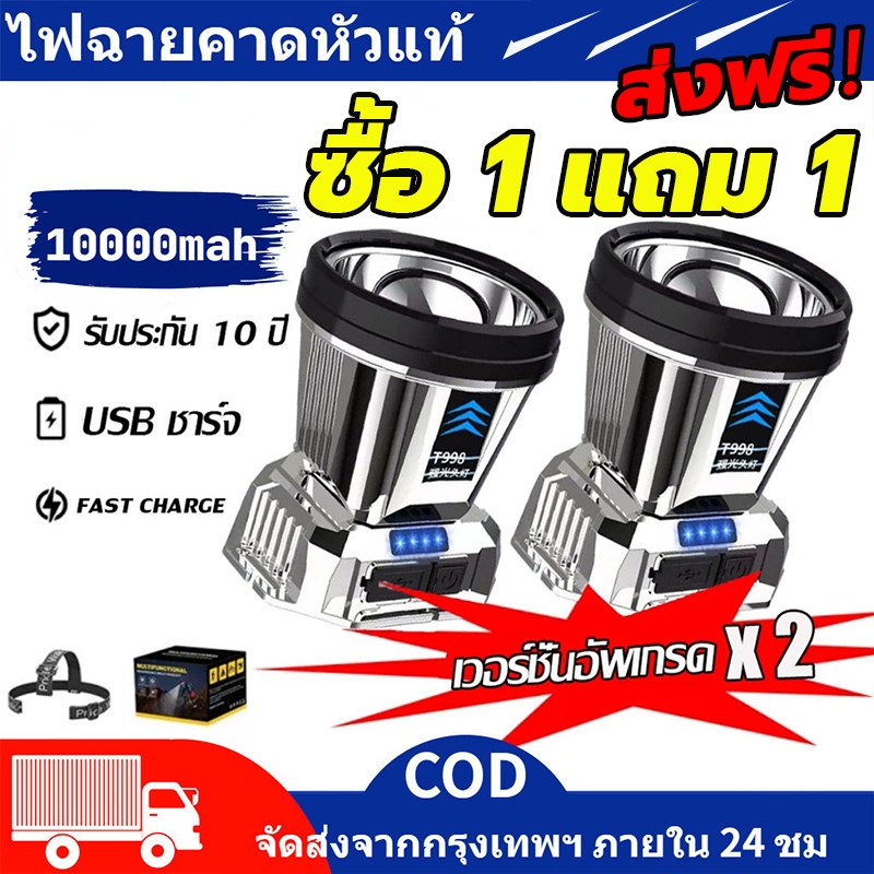 【สว่างมากๆๆๆๆๆ 】LED ไฟฉายคาดหัวแท้ ไฟคาดหัวของแท้ แสงระยะ5KM การออกแบบกันน้ำ ไส้ตะเกียง LED ที่สว่างมาก ไฟคาดหัวแรงสูง