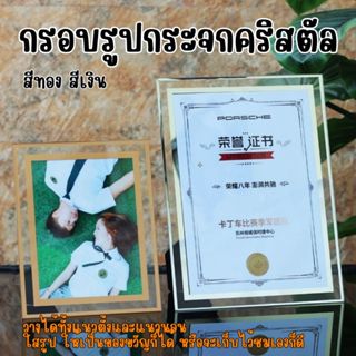 กรอบรูปกระจกคริสตัล กรอปรูปมินิมอล กรอบรูปตั้งได้ แนวตั้ง แน…