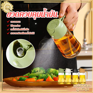 ขวดสเปรย์แก้วใส่น้ำมัน 470ML ขวดใส่น้ำมัน แบบใส กันรั่ว ขวดแก้วใส่น้ำมันใส่ซอสเหยือกเอนกประสงค์ฝาเปิดปิดอัตโนมัติ