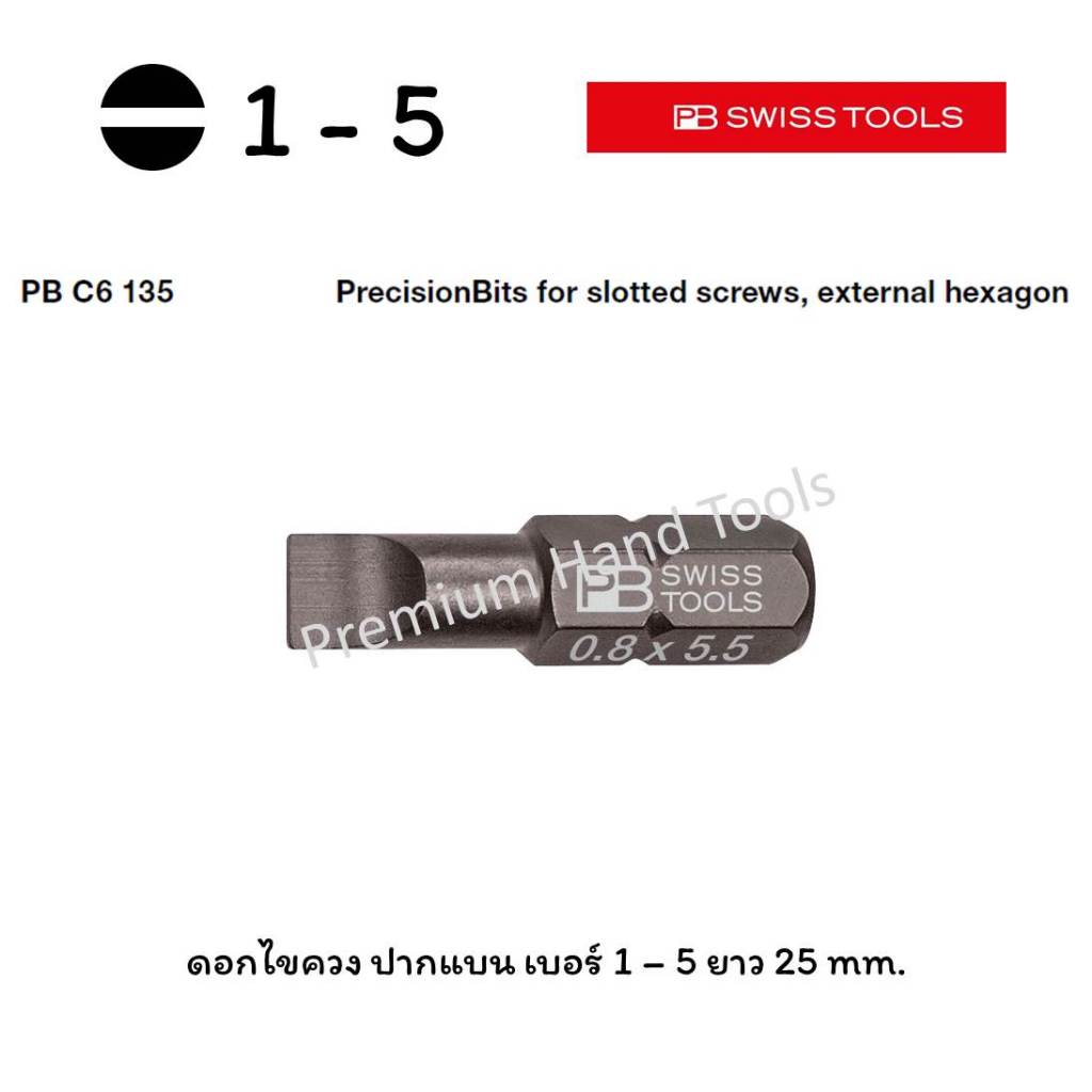 PB Swiss Tools ดอกไขควง ปากแบน เบอร์ 1 - 5 ยาว 25 mm. PB C6 135