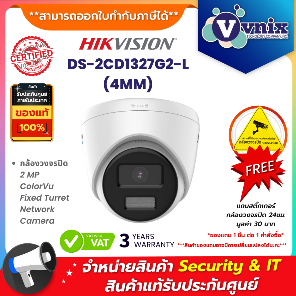 DS-2CD1327G2-L(4MM) Hikvision กล้องวงจรปิด 2 MP ColorVu Fixed Turret Network Camera By Vnix Group