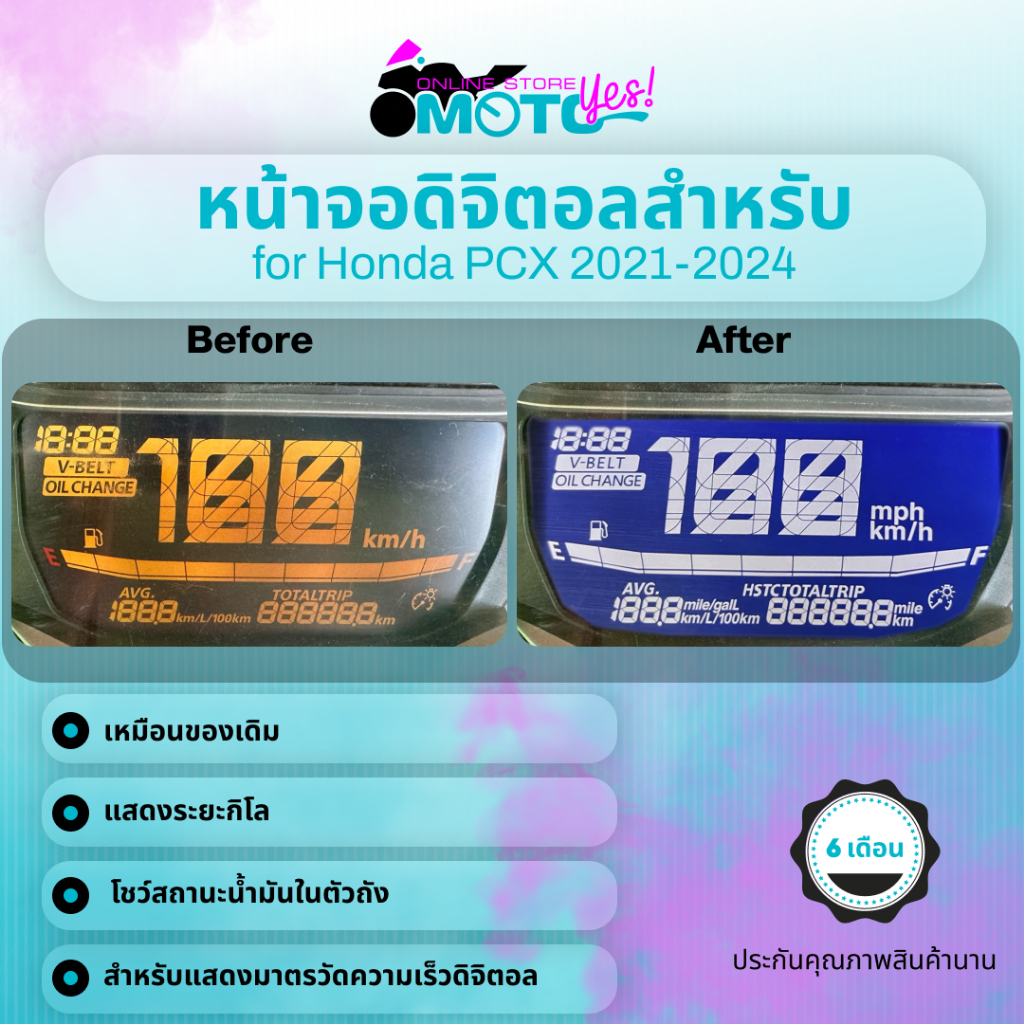 MotoYes! จอดิจิตอลสำหรับ Honda PCX 160 ABS และ CBS K1Z (ปี 2021-2024) มาตรวัดความเร็ว LCD Screen