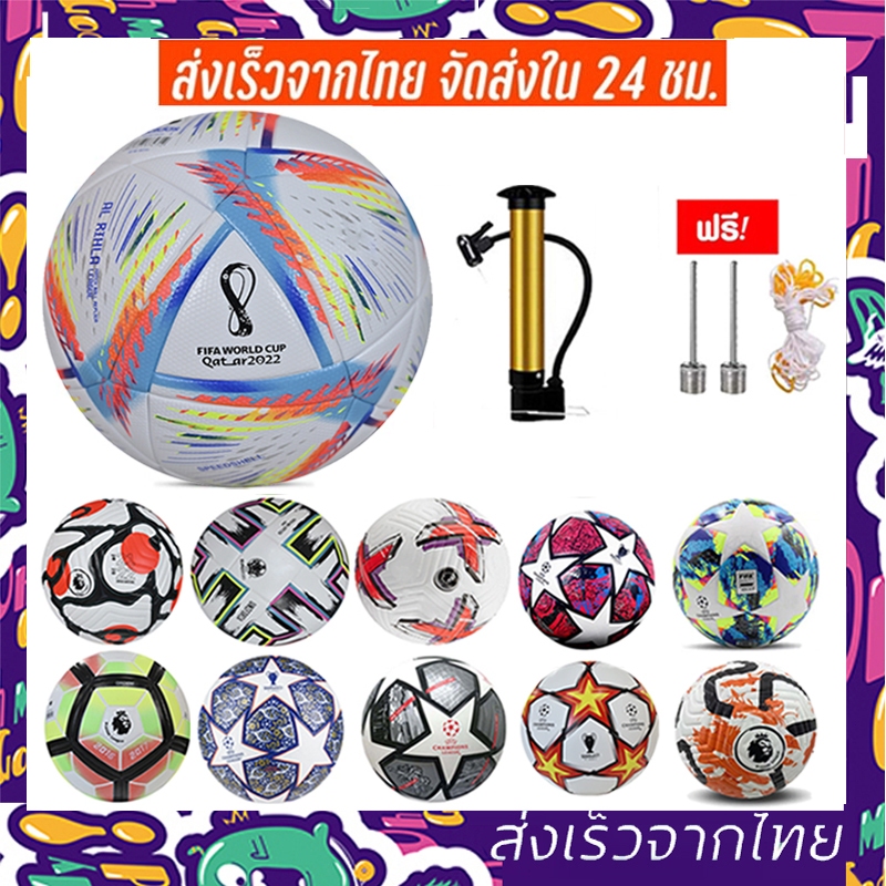 ยูฟ่าแชมเปียนส์ลีก ฟุตบอลเบอร์ 5 SoccerballลูกฟุตบอลหนังPUฟุตบอล