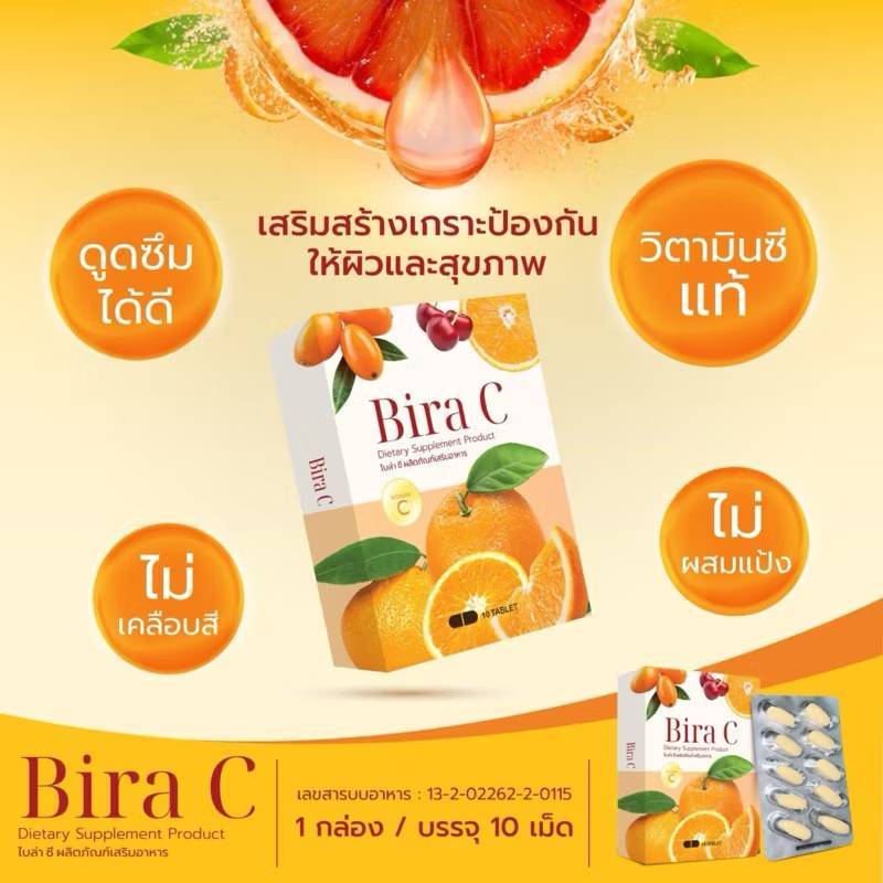 Bira C Dietary Supplement Product ไบล่า ซี ผลิตภัณฑ์เสริมอาหาร Vitamin C