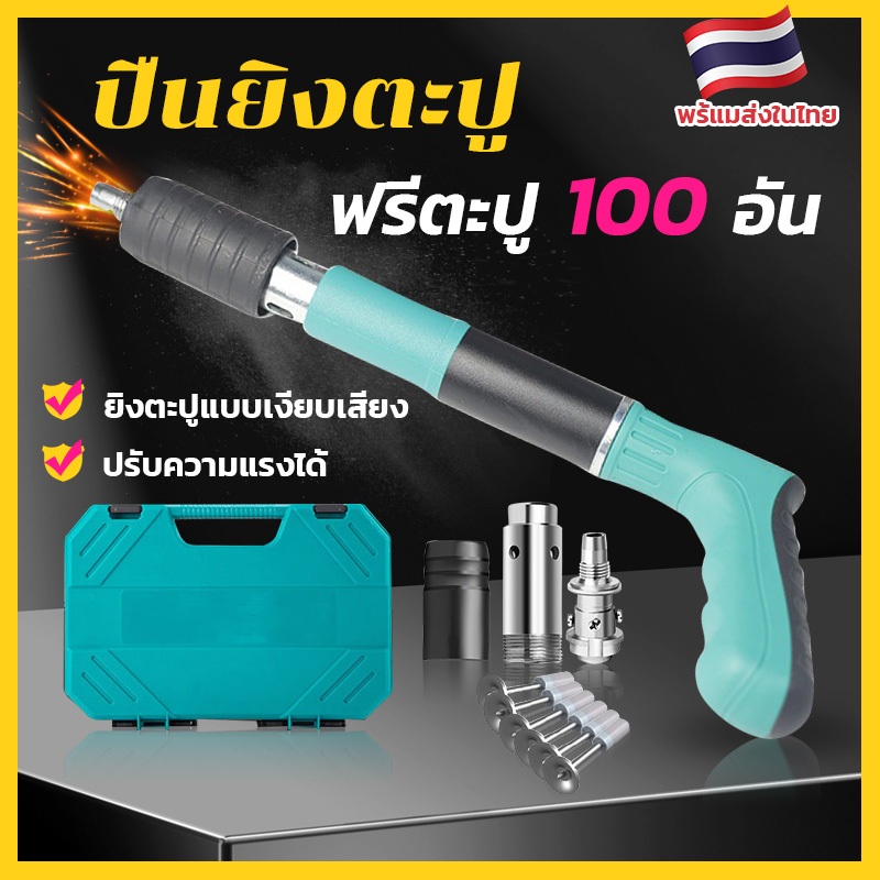 ฟรี 100 เล็บ!!ปืนยิงตะปู เครื่องยิงตะปูแรงดันสูง ตัวยิงตะปู mini พกพา ใช้งานมือเดียว ไม่มีฝุ่น ไม่มีเสียง