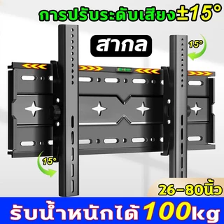 ขาตั้งทีวี ทีวี 26-80 นิ้ว ทีวีติดผนัง ขาแขวนทีวี ตัวหนาและใหญ่ขึ้น การปรับระดับเสียง ±15° ขาแขวน tv ติดผนัง