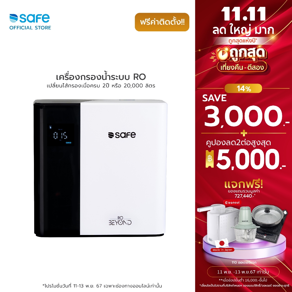 SAFE เครื่องกรองน้ำ รุ่น RO BEYOND ระบบ RO กรอง7 ขั้นตอน | ใช้กับน้ำประปา บาดาล กร่อย | RY 10100403