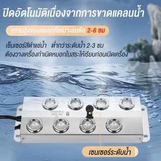 เครื่องทําหมอก เครื่องพ่นหมอกอัลตร้าโซนิค เครื่องทำหมอกควันในสวน วัสดุสแตนเลส 304 คู่กับพาวเวอร์กันน้ำ ทุ่นน้ำแ