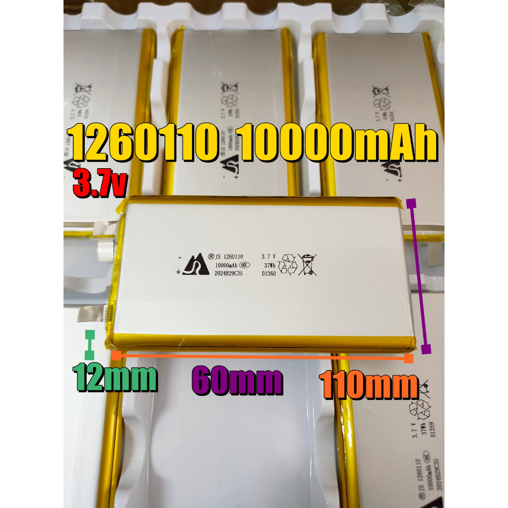 1260110 แบตเตอรี่ 3.7v 10000mAh size li-polymer Lithium polymer ลิเธียมโพลิเมอร์ แบตพาวเวอร์แบงค์ ลิเธียม 10000 1260110