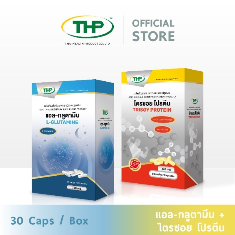 เซตสุดคุ้มสำหรับคนชอบ “ออกกำลังกาย” THP ไตรซอย โปรตีน + แอล กลูตามีน