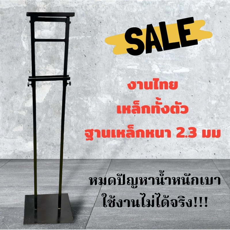 ขาตั้งป้ายโฆษณาขาตั้งฟิวเจอร์บอร์ดขาตั้งวาดรูปขาตั้งรูปภาพ
