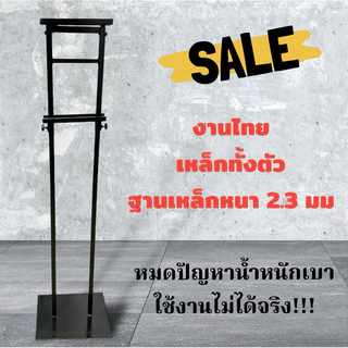 ขาตั้งป้ายโฆษณาขาตั้งฟิวเจอร์บอร์ดขาตั้งวาดรูปขาตั้งรูปภาพ