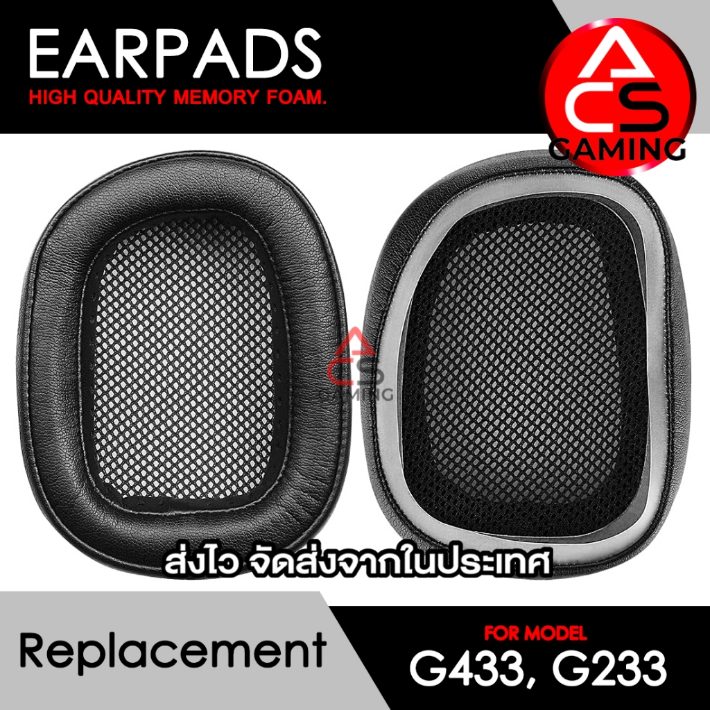 ACS ฟองน้ำหูฟัง (แบบหนังสีดำ) ใช้งานร่วมกับหูฟัง Logitech รุ่น G233 / G433 Gaming Headset Memory Foa