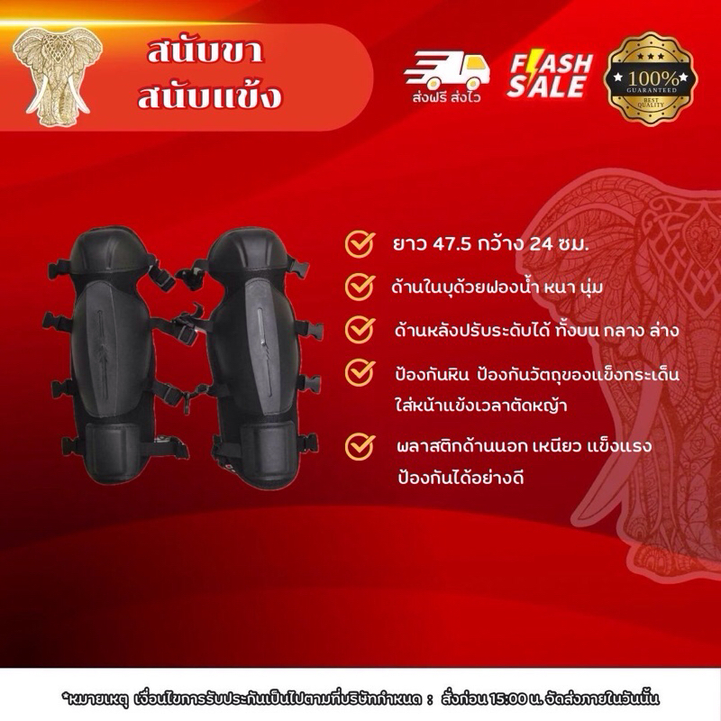 สนับขาสนับแข้งตัดหญ้า ป้องกันอันตรายจากการตัดหญ้า