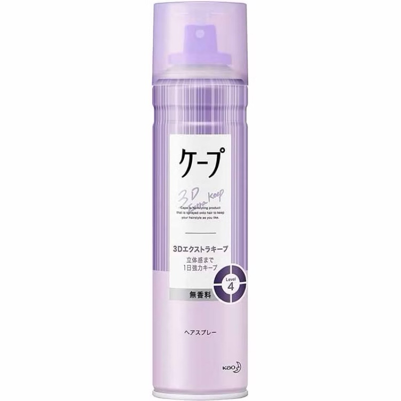 Kao Cape Hair Spray ขนาดพกพา 50g สเปร์ยฉีดผม แต่งทรงผมจัดลอน จากญี่ปุ่น