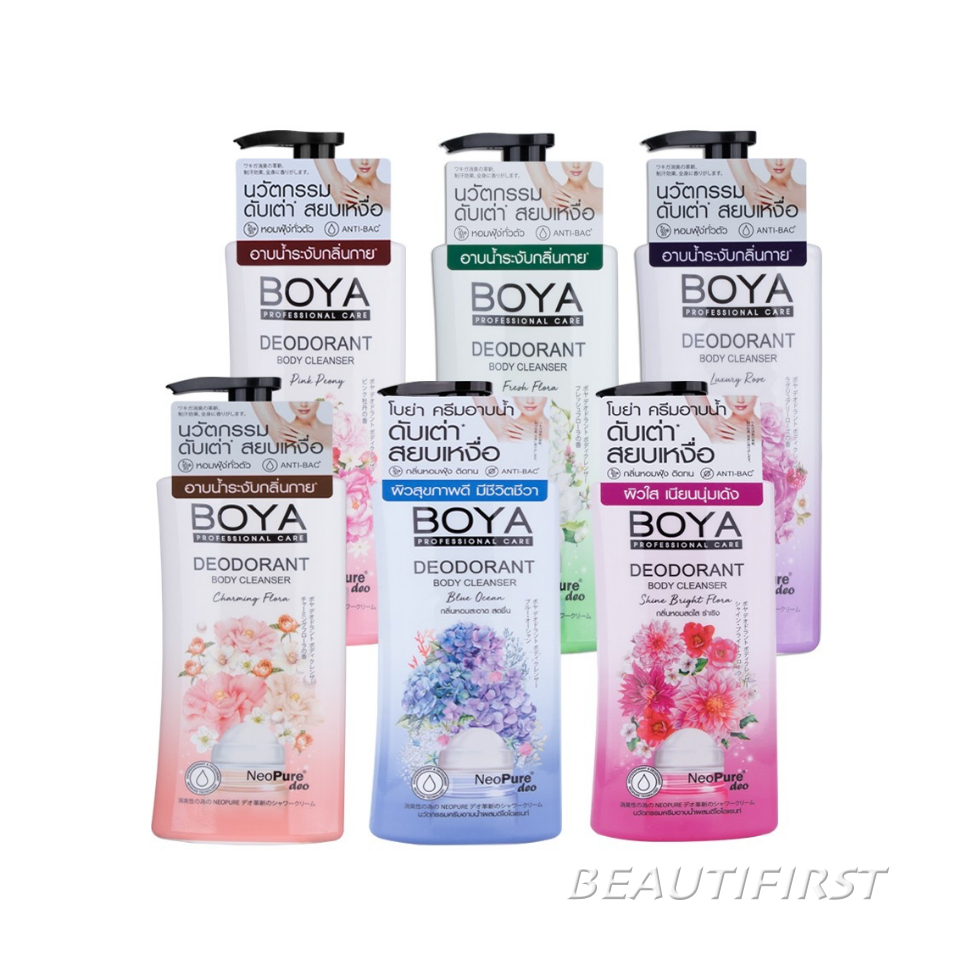ครีมอาบน้ำระงับกลิ่นกาย Boya Deodorant Body Cleanser