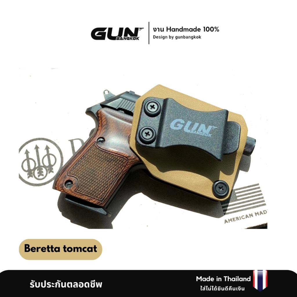 ซองพกใน/พกซ่อน Beretta 3032 tomcat วัสดุ KYDEX งาน Made in Thailand 100% สั่งปรับแบบได้ตามต้องการ