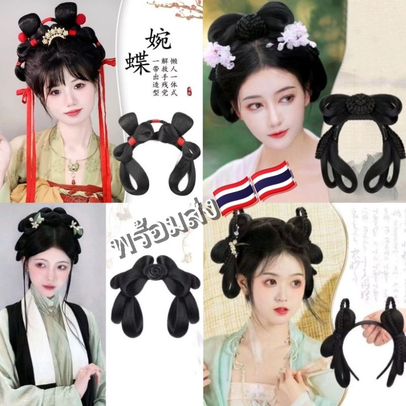 พร้อมส่งในไทย🇹🇭 ที่คาดผมจีนโบราณ ที่คาดผมตรุษจีน สไตล์ฮั่นฟู่