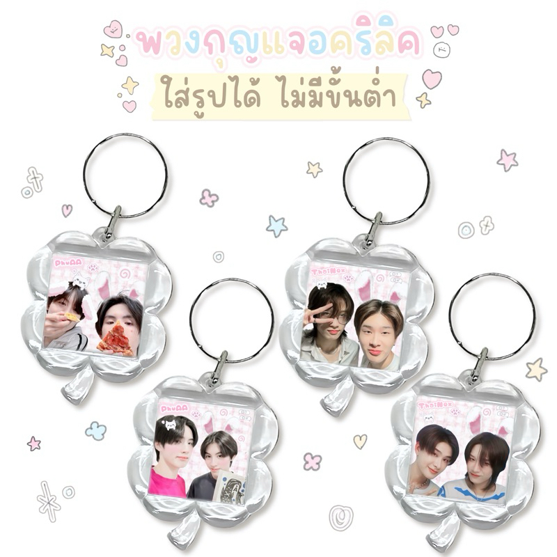 ( new ) | พวงกุญแจใบโคลเวอร์ | PhuAA & Thainex (BUS) - สั่งขั้นต่ำ 40฿
