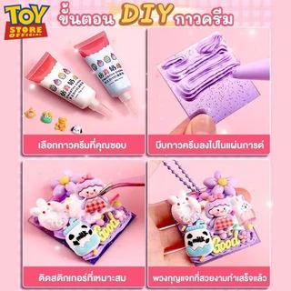 GUKA DIY ของเล่น ชุดวัสดุแฮนด์เมด ชุดทำพวงกุญแจdiy ชุดสติ๊กเกอร์diy วิปครีมปลอม กาวครีม diy ของเล่นสำหรับเด็กผู้หญิง DIY