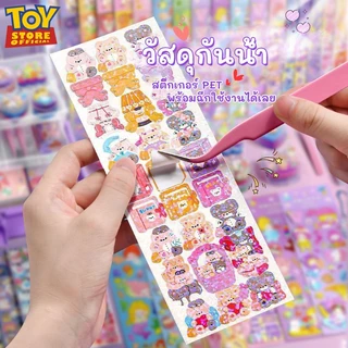 GUKA DIY ของเล่น ชุดวัสดุแฮนด์เมด ชุดทำพวงกุญแจdiy ชุดสติ๊กเกอร์diy วิปครีมปลอม กาวครีม diy ของเล่นสำหรับเด็กผู้หญิง DIY