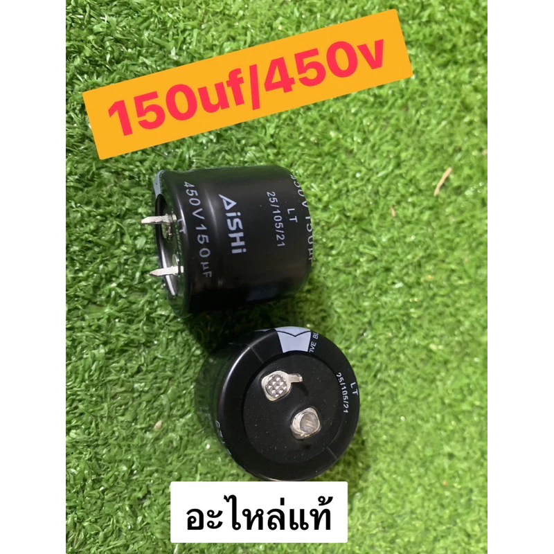 C 150uF 450V 105°C Capacitor คาปาซิเตอร์ ตัวเก็บประจุ