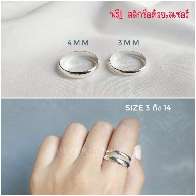 Silver-Aholic แหวนเงินแท้ 92.5% แหวนเงินหน้าเกลี้ยงมันวาว