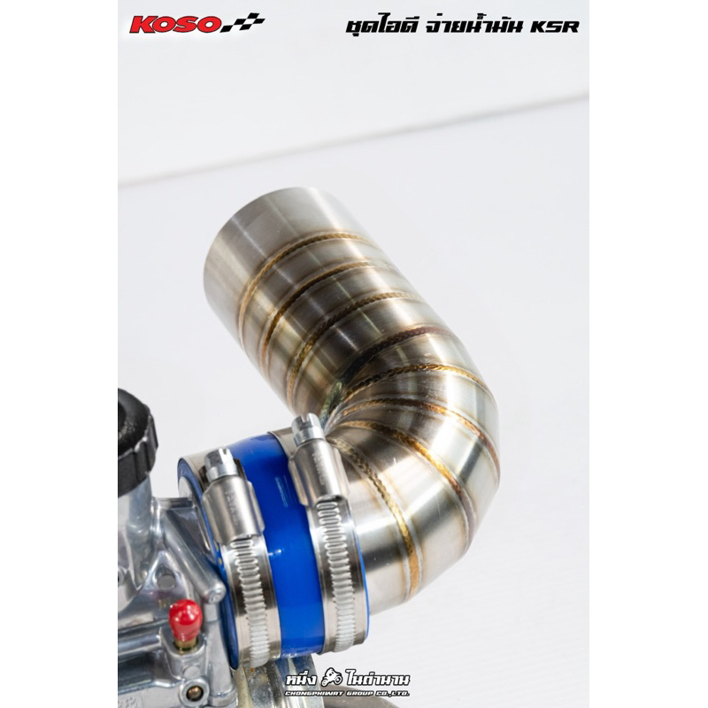 ชุดไอดีโม ksr  คอหลีดโมสแตนเลส ชุดกรองโมสแตนเลส ksr พร้อมแป้น - รูปที่ 3