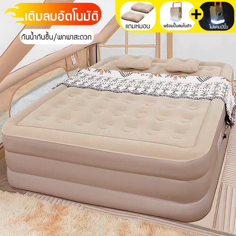 พร้อมจัดส่งที่นอนเป่าลมอัตโนมัติ, ที่นอนเป่าลมขนาด 5'3 ฟุตพร้อมปั๊มลมในตัว, ที่นอนแคมป์ปิ้ง , เสื่อนอน, ที่นอนปิกนิก ฯลฯ