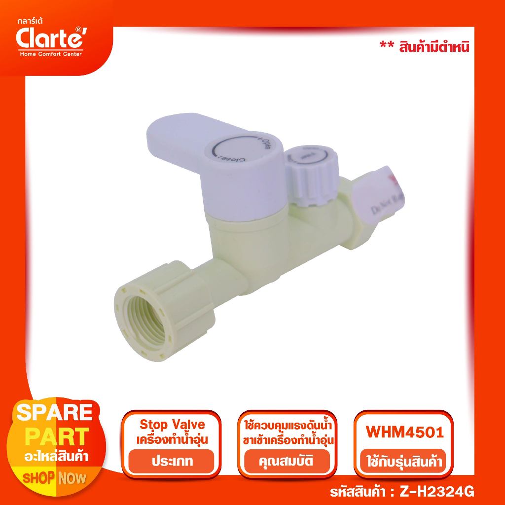 Stop Valve เครื่องทำน้ำอุ่น ขนาด 1/2"(4หุน)   เป็นเกลียวหยาบ#สินค้าตามสภาพสีของอุปกรณ์#ไม่รับเปลี่ยน