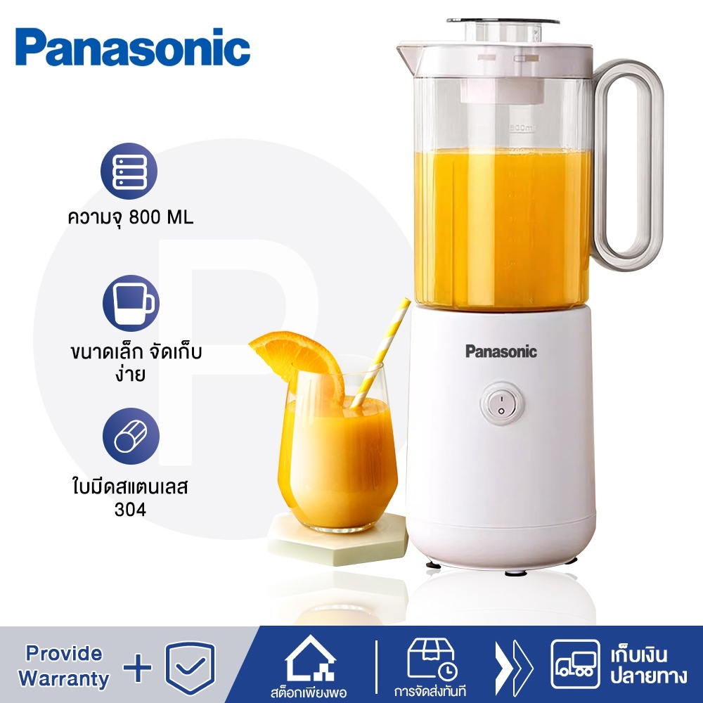 Panasonic เครื่องปั่น เครื่องปั่นน้ำผลไม้ ปั่นผลไม้ ความจุขนาดใหญ่ 800ml /1.75L เครื่องปั่นอเนกประสงค์ รับประกัน 1 ปี